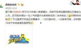 跑男爆料最新消息,揭秘节目幕后精彩瞬间