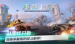 重装上阵最新赛季大爆料,全新内容与玩法震撼来袭！