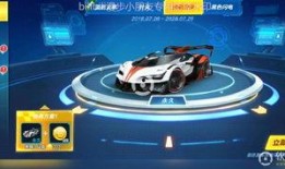 qq飞车最新换购爆料,全新赛车与道具等你来体验！
