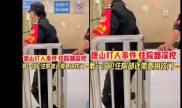 唐山医院医生爆料事件最新,事件真相与医疗伦理挑战