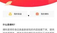 今日头条最新爆料视频,揭秘视频背后的惊人真相！