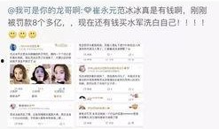 崔永元最新爆料linfeng有巨额存款,林峰巨额存款惊人内幕