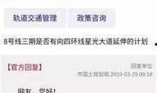 地铁官方最新爆料信息,官方最新爆料揭秘沿线亮点与特色