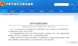 济南最新爆料短信,揭秘城市热点事件背后的真相