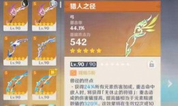 须弥武器爆料大全最新,揭秘最新神兵利器，助力战力飙升！