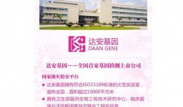 达安基因最新爆料广州,广州疫情动态揭秘
