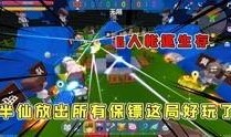 半仙最新生存爆料视频,最新爆料视频深度解析