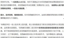 黎塘新闻爆料事件最新进展,最新进展揭示惊人内幕