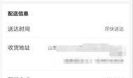 济南最新爆料短信,揭秘城市热点事件背后的真相