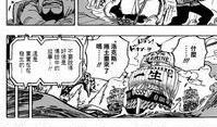 海贼王漫画尾田最新爆料,神秘新角色登场，世界格局将迎巨变！