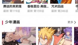 日漫最新爆料软件,软件大揭秘，带你走进二次元世界
