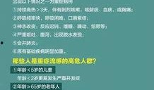 爆料麻城疫情最新通告,强化防控措施，共筑健康防线