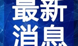 潮州网红爆料视频最新一期,揭秘潮州美食背后的秘密！