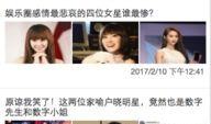 小程序八卦最新爆料,揭秘明星幕后故事，揭秘娱乐圈真相
