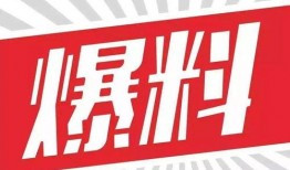 大爆料最新消息,最新劲爆消息震撼来袭，揭秘背后惊人真相！